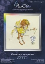 Набір для вишивання хрестиком "Сонячний настрій" ЛанСвіт
