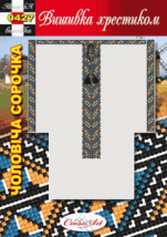 Схема для вишивання чоловічої вишиванки "0427" Cross Art
