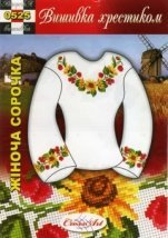 Схема для вишивання жіночої вишиванки "0525" Cross Art
