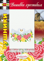 Схема для вишивання українського рушника "0143" Cross Art