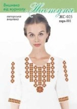 Схема для вишивання жіночої вишиванки з викрійкою ЖС-025 Настуня