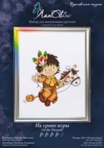 Набір для вишивання хрестиком "На шляху гри" ЛанСвіт