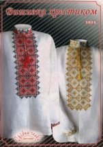 Схема для вишивання чоловічої вишиванки "1015" Срібна голка