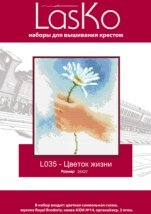 Набір для вишивання "Квітка життя" LasKo