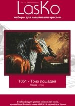 Набір для вишивання "Тріо коней" LasKo