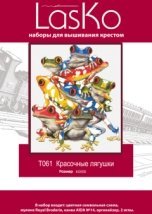 Набір для вишивання "Барвисті жаби" LasKo