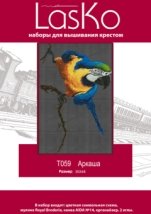 Набір для вишивання "Аркаша" LasKo