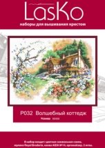 Набір для вишивання "Чарівний котедж" LasKo
