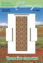 Схема для вишивання чоловічої вишиванки "ЧС-0002" Настуня
