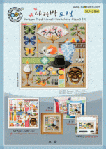 Схема ''Korean Traditional Household Items(2)//Корейські традиційні предмети домашнього вжитку'' SODA Stitch