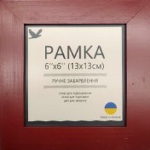 Рамка Різдвяна Червона 13х13см UA9