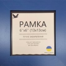 Рамка Матова Барвінок 13х13см UA8
