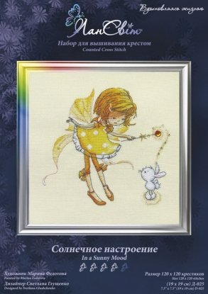 Набір для вишивання хрестиком "Сонячний настрій" ЛанСвіт