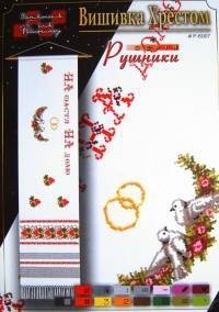 Схема для вишивання українського рушника "P-6007" Вишивка Хрестом
