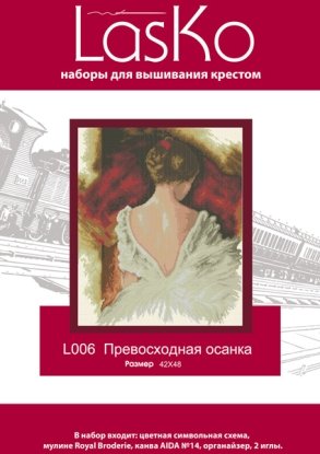 Набір для вишивання "Чудова постава" LasKo