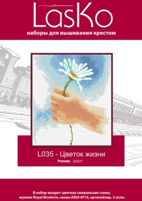 Набір для вишивання "Квітка життя" LasKo