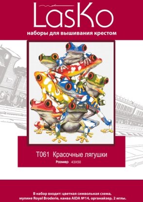 Набор для вышивания "Красочные лягушки" LasKo