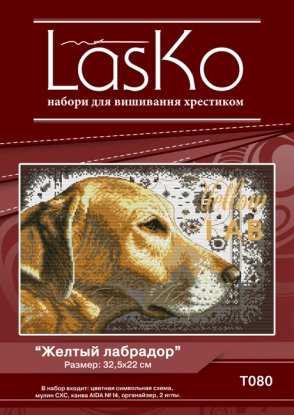 Набір для вишивання "Жовтий лабрадор" LasKo