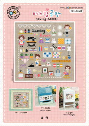 Набір для вишивання (Aida 14) ''Sewing Atelier//Швейне ательє'' SODA Stitch