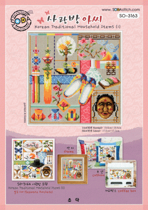 Схема ''Korean Traditional Household Items(1)//Корейські традиційні предмети домашнього вжитку'' SODA Stitch