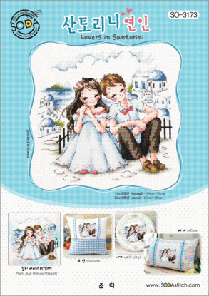 Набір для вишивання (Aida 14) ''Lovers in Santorini//Закохані на Санторіні'' SODA Stitch