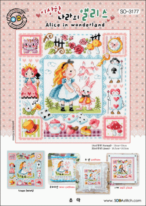 Набір для вишивання (Aida 14) ''Alice in wonderland//Аліса в країні чудес'' SODA Stitch