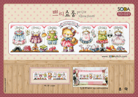 Схема ''Petite Showroom//Маленькая выставка'' SODA Stitch