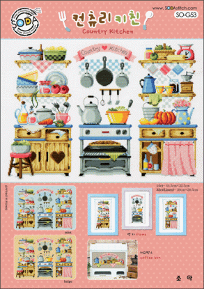 Набор для вышивания (AIDA 14) ''Country Kitchen//Загородная кухня'' SODA Stitch