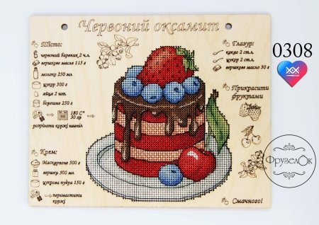 Набір для вишивання хрестиком "Червоний оксамит" Фрузелок