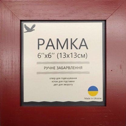 Рамка Різдвяна Червона 13х13см UA9