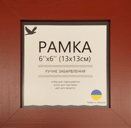 Рамка Руда 13х13см UA13