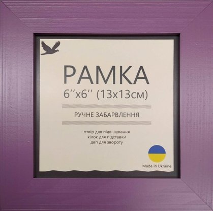 Рамка 13х13см UA32