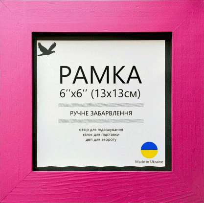 Рамка 13х13см UA33